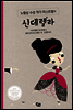 신데렐라
