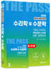 2025 수리학 및 수문학