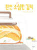 완전 소심한 김치
