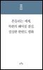 현안진단 2023
