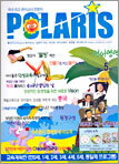 POLARIS 폴라리스 (월간) : 5월