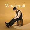 허원무 - WITCHCRAFT