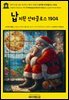 영어고전1,356 라이먼 프랭크 바움의 납치된 산타클로스 1904(English Classics1,356 A Kidnapped Santa Claus by Lyman Frank Ba