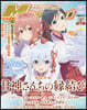 Megami MAGAZINE 2025年1月號