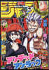 週刊少年ジャンプ 2024年12月9日號