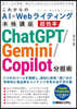 超效率ChatGPT/Gemini/Co