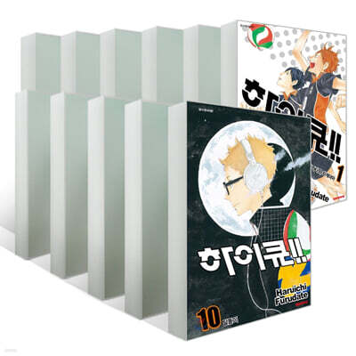 하이큐!! 1~10권 세트