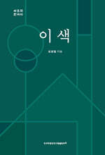 이색 (李穡)
