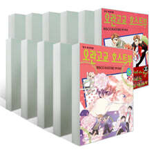 오란고교 호스트부 11~18권 세트