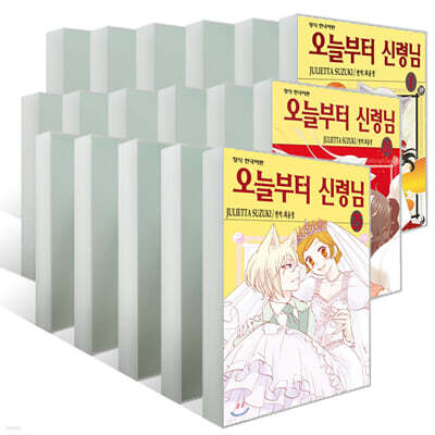 오늘부터 신령님 1~25권 세트