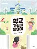 학교 가는데 말이야