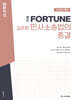 2025 完打 FORTUNE 김춘환 민사소송법의 종결
