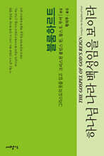 하나님나라 백성임을 보이라