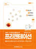 2025 이공자 DIAT 프리젠테이션 파워포인트 2021