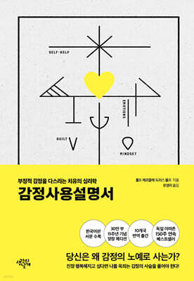 감정사용설명서