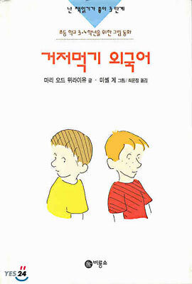 제로의 사역마 10권