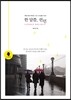 한 달쯤, 런던