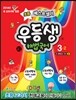 우등생 해법 국어 3-2 교사용 (2014년)