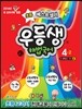 우등생 해법 국어 4-2 교사용 (2014년)