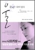 울 준비는 되어 있다