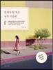 언젠가 한 번은 뉴욕 미술관