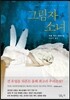 그림자 소녀