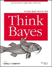 파이썬을 활용한 베이지안 통계