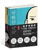 의화단 세트