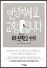 안녕하세요, 교황입니다
