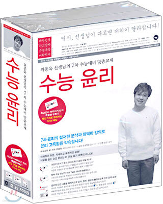 수능 윤리