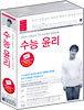 수능 윤리