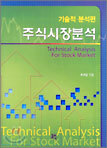 주식시장분석
