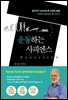 운동하는 사피엔스