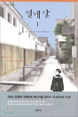 열네 살 1