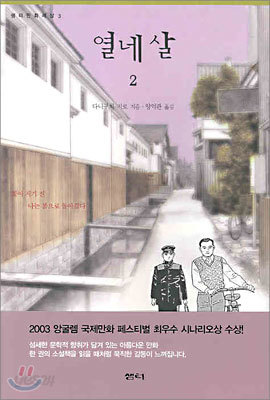 열네 살 2