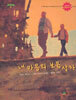 내 마음의 보물 상자