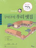 나는 박물관이 좋다 5
