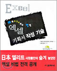 엑셀기획서 작성 기술