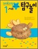 만1세 탐구놀이
