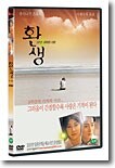 환생