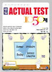 편입 ACTUAL TEST 1050제