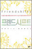 프렌드시프트