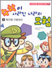 수학이 사라진 나라의 모험 2
