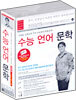 수능 언어 문학