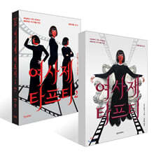 여사제 타프티 세트