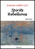 Spirits Rebellious - 영어로 읽는 세계문학 1227