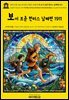 영어고전1,364 라이먼 프랭크 바움의 더 보이 포춘 헌터스 남해편 1911(English Classics1,364 The Boy Fortune Hunters in the Sout