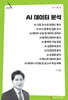 AI 데이터 분석