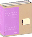 딸에게 엄마가 필요한 100가지 이유 딸에게 아빠가 필요한 100가지 이유 세트 (전 2권)