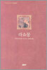 라쇼몽